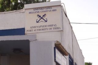 limenarxeio thiras